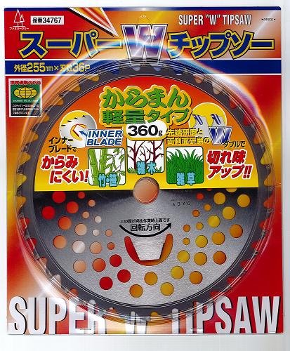 ファミリーツリー　スーパーWチップソー　からまん軽量タイプ　360g外径255mm×刃数36P