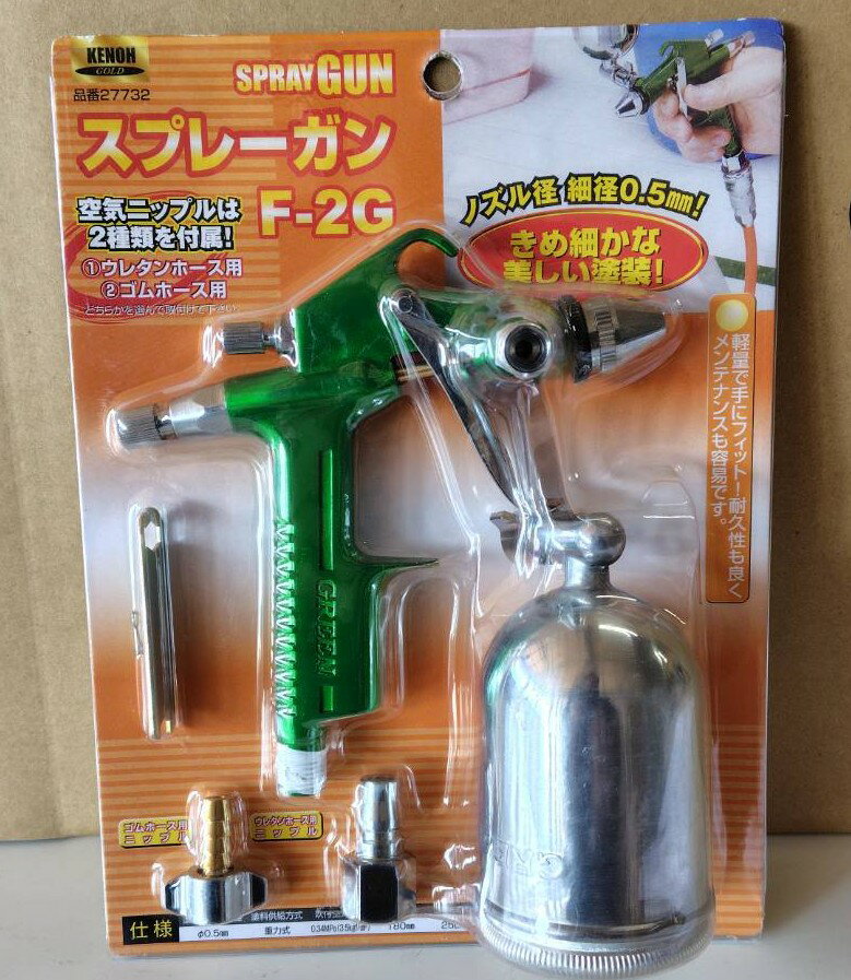 【訳アリ品】KENOH スプレーガン F-75S