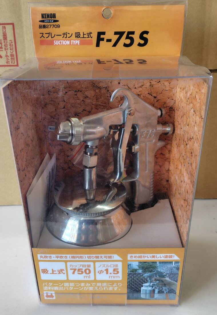 【訳アリ品】KENOH スプレーガン F-75S