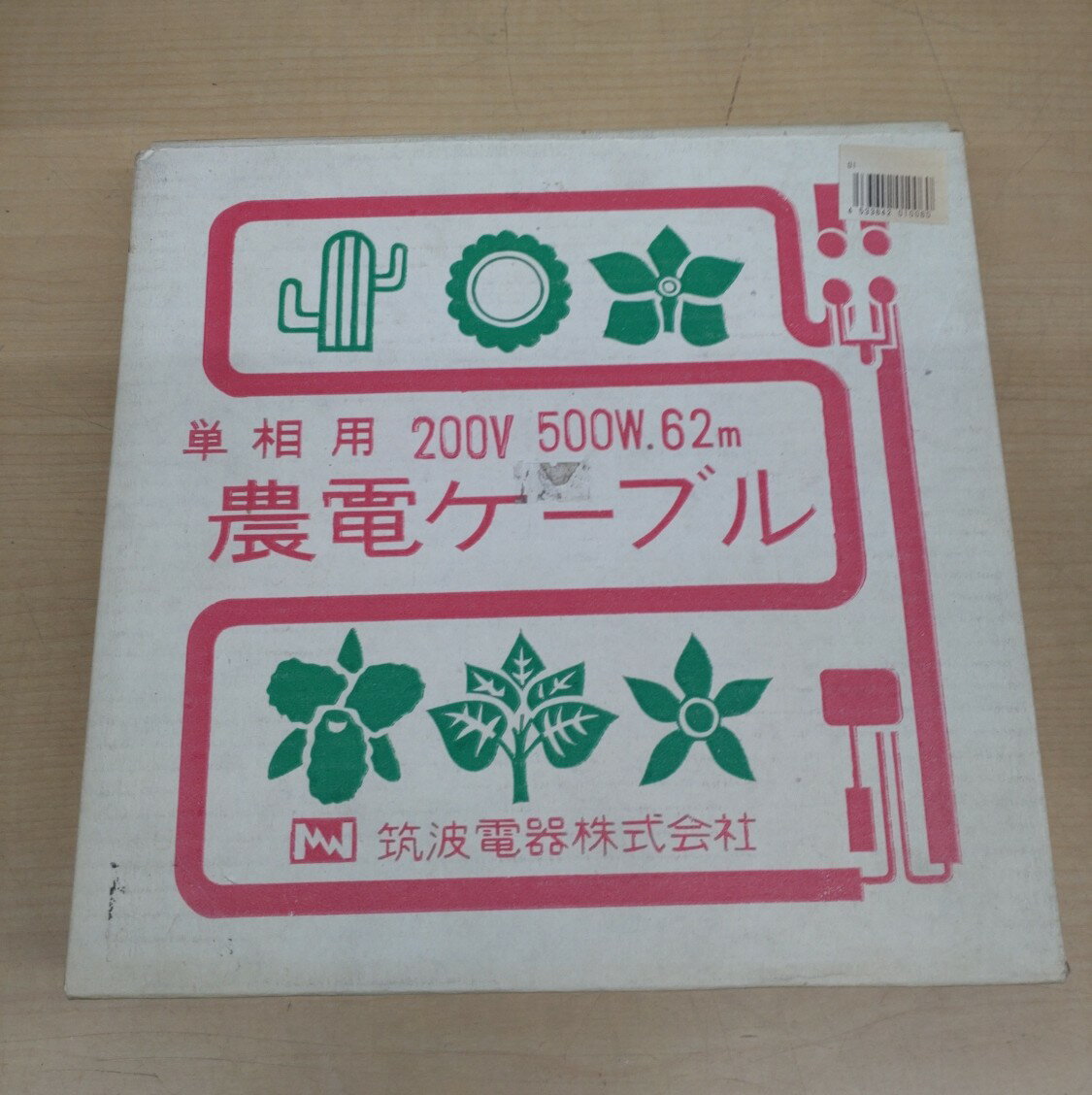 【訳アリ品】農電ケーブル 2-500 単相用 200V 500W 62m