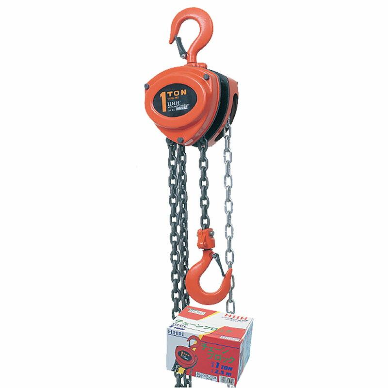 【訳アリ品】HHH （スリーエッチ）チェーンブロック R-CB 1t
