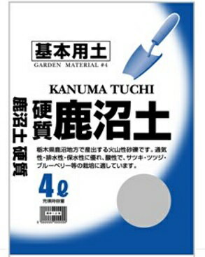 硬質鹿沼土　4L