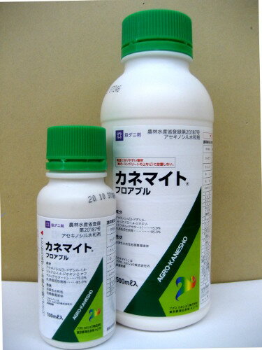 カネマイトフロアブル　100ml