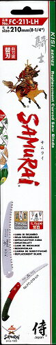 サムライ　折込鋸　騎士　替刃　荒目　210mm【鋸】