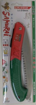 サムライ 折込鋸 騎士 荒目 210mm【鋸】