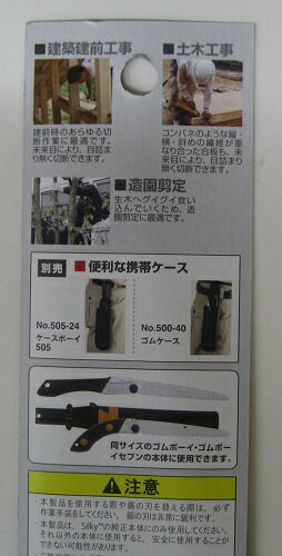 【メール便配送】シルキーゴムボーイ　万能目　替刃　210mm【鋸】