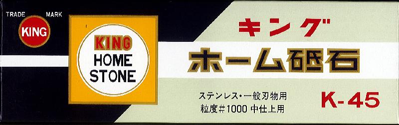 キング ホーム砥石　K−45　粒度1000【砥石】