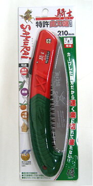 サムライ 折込鋸 騎士 荒目 210mm【鋸】