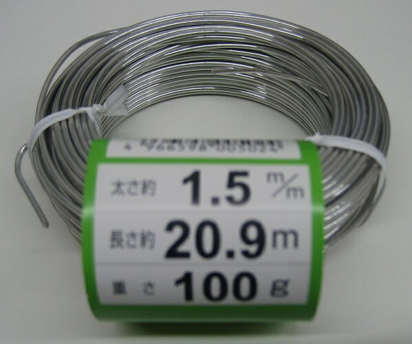 盆栽　アルミ線　シロ　100g　1.5mm