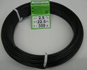 盆栽 アルミ線 カラー 300g 2.5mm