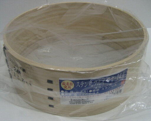 【取寄品】国産桧 真ちゅう丸フルイ 21cm 80目 【取寄品】国産桧 真ちゅう丸フルイ 21cm 80目