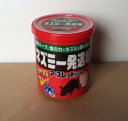ネズミ一発退場