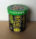 天然ハーブの ネズミのみはり番