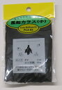 【メール便配送】風船カラス(小)