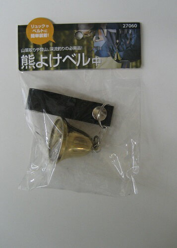 熊よけベル　中27060