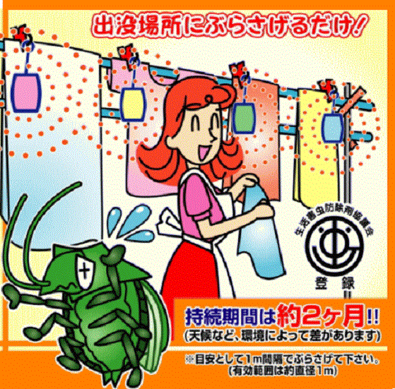 カメムシいやよ〜　カメムシ忌避剤（20g×12袋）