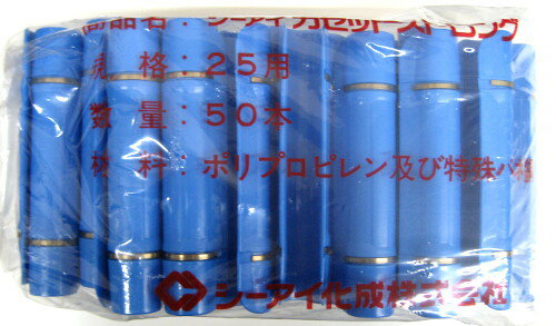 �ڼ���ʡۥ������󥷡����� �����åȥ��ȥ��󥰡�25mm��50�ܡ�8������ڥ����������