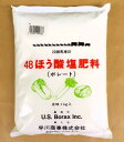 48ほう酸塩肥料(ボレート)1kgホウ素肥料