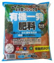 有機一発肥料　ネギ類・ニンニク用　1kg