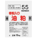 油かす 骨粉入り油粕55 15kg
