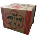 NM液肥10号 10-5-8 20kg