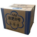 NM液肥8号 8-8-8 20kg