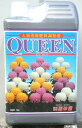 国華園 大菊専用肥料調整剤 QUEEN(クイーン) 1kg