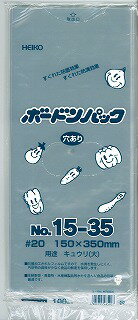 ボードンパック　No．15−35　きゅうり用　穴あり【100枚入り】