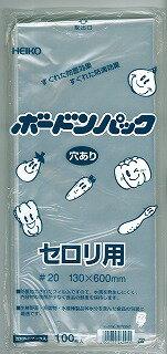 ボードンパック　セロリ用　穴あり　100枚×10点セット