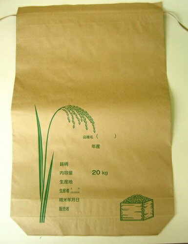 【メール便可】米袋　精米用20kg　1