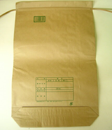 【宅配便配送】米袋　20kg　1枚