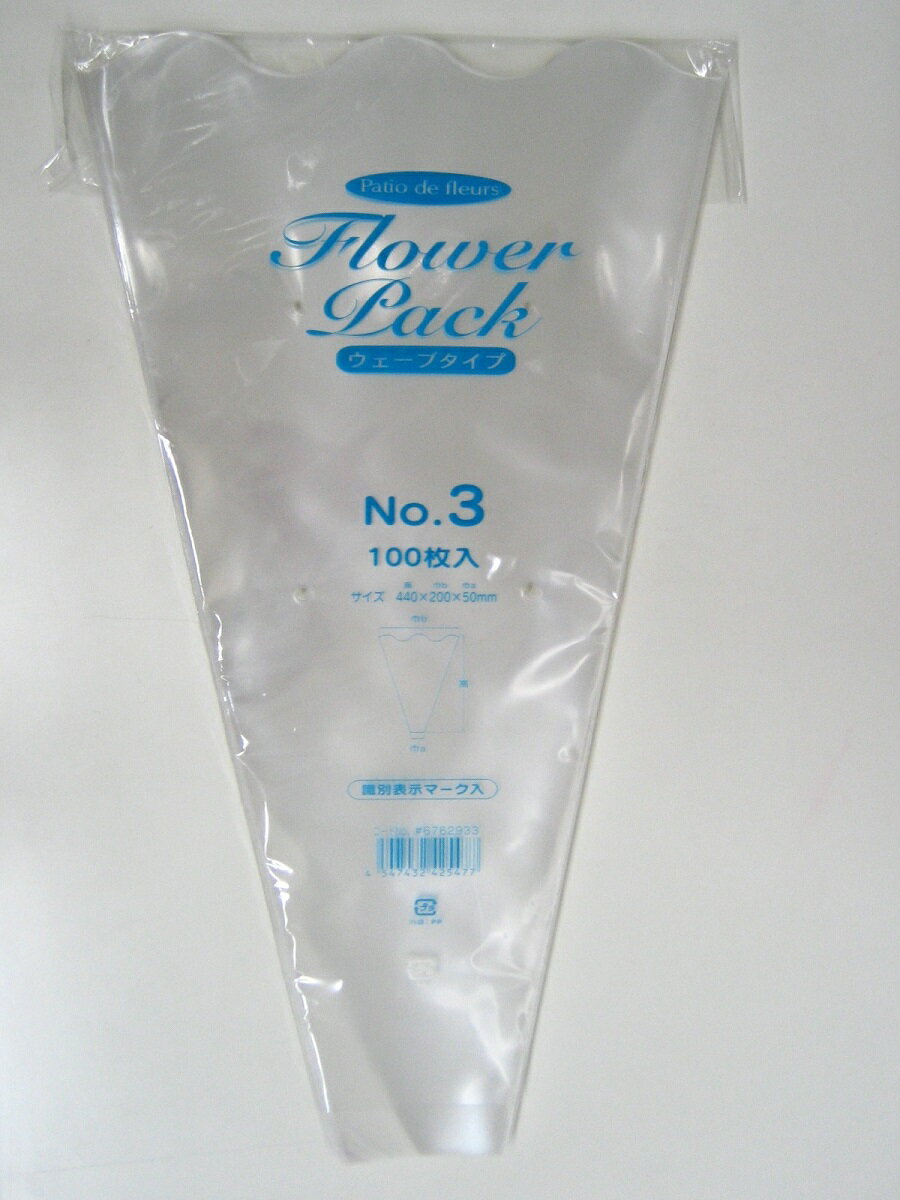フラワーパック　No．3　100枚入り