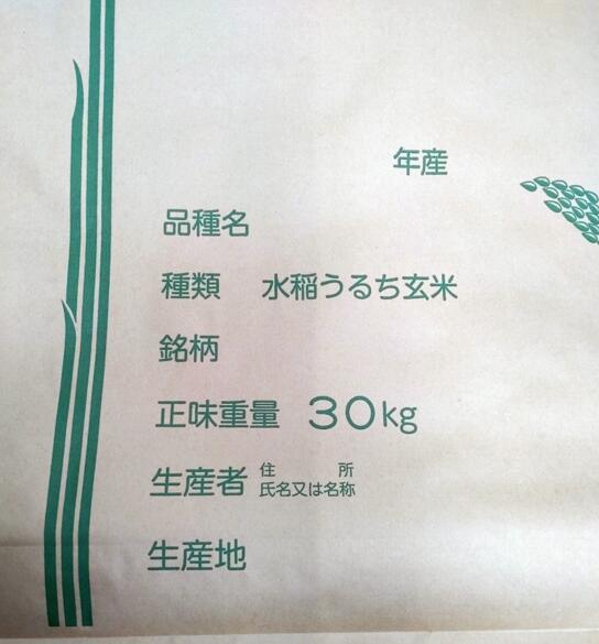 【メール便可】米袋　30kg1枚 2