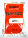 カルクロン 500g
