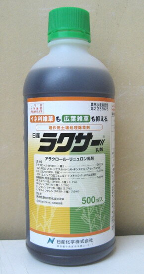 ラクサー乳剤 500ml