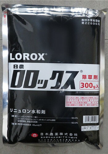 ロロックス水和剤　300g