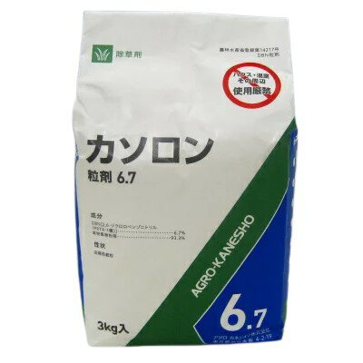 カソロン粒剤6.7％　3kgPM12時00分までのご注文、決済処理完了で当日発送（休業日除く）