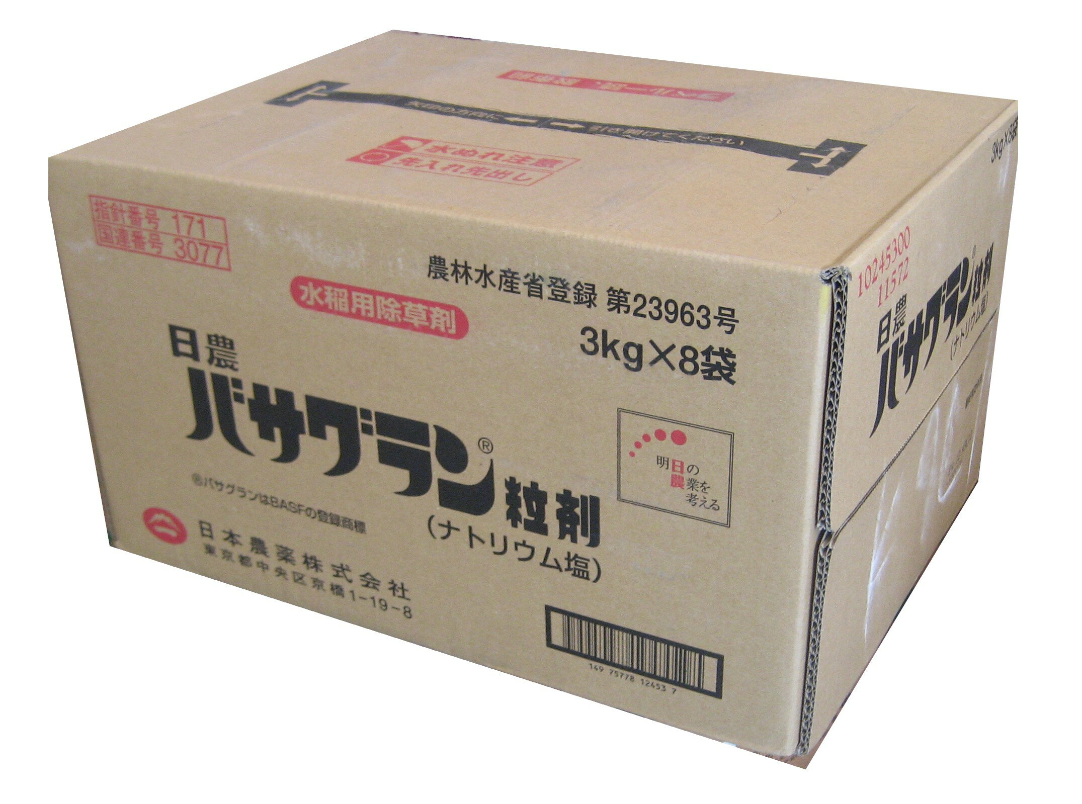 バサグラン粒剤　3kg×8袋セット