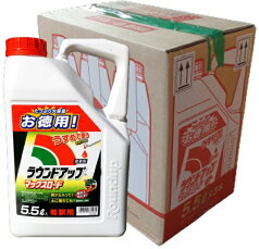 ラウンドアップマックスロード5.5L×3本のケース販売【有効期限2027年10月】お昼12時00分までのご注文、決済処理完了で当日発送（休業日除く）