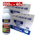 除草剤 グルホシネート 18.5% 500ml×40本【2ケースセット】