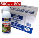 除草剤 グルホシネート 18.5% 500ml×20本セット【ケース販売】