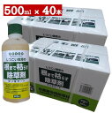 グリホサート 根まで枯らす除草剤500ml×40本セット【ケース】