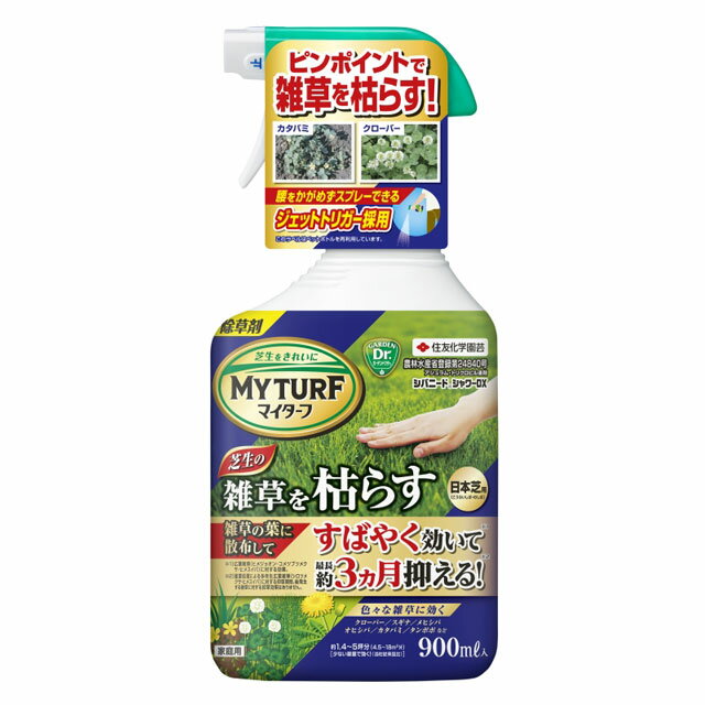 住友化学園芸マイターフシバニードシャワーDX900ml