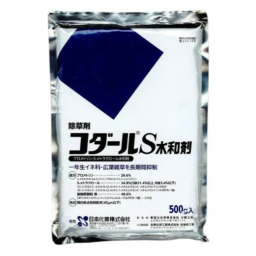 コダールS水和剤 500g