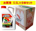 ラウンドアップマックスロード5.5L×9本（3ケース）のセット販売PM12時00分までのご注文、決済処理完了で当日発送（休業日除く）