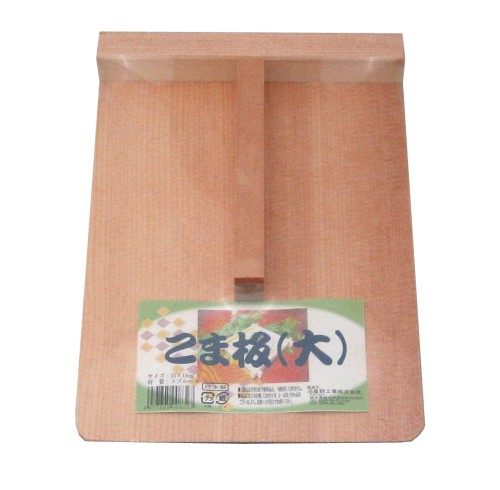 こま板（大）