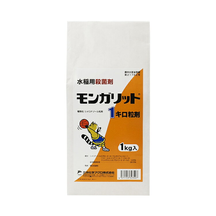 商品のパッケージは予告なく変更する場合がございます。 ■登録番号　21782号 ■有効成分 シメコナゾール・・・4.5% ■特徴 ●紋枯病と稲こうじ病を同時防除できます。 ●根からすばやく吸収され、速効性に優れます。 ●使用適期は出穂2～3週間前です。　