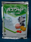 【メール便可】【取寄品】パスワード顆粒水和剤500g