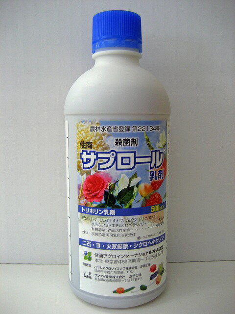 サプロール乳剤　500ml