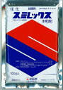 【メール便配送】スミレックス水和剤 100g
